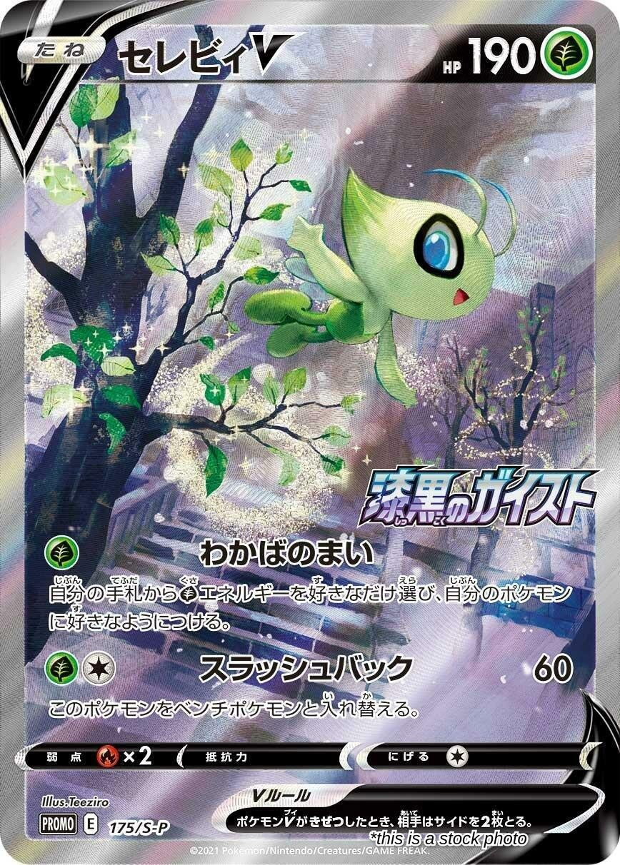 Celebi V - 175/S-P