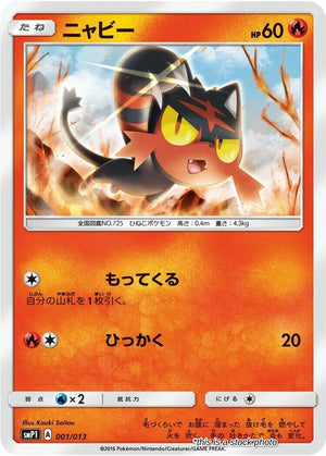 JP Holofoil Lightly Played Litten [001/013]