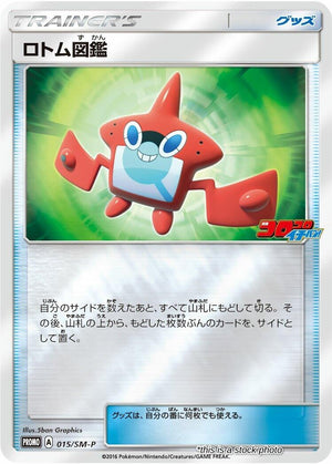 JP Holofoil Lightly Played Rotom Dex - 015/SM-P [015/SM-P]