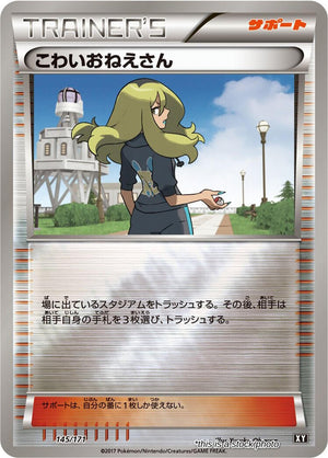 Near Mint Delinquent - 145/171 [145/171] None