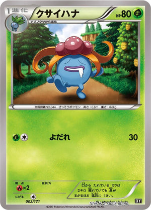 Near Mint Gloom [002/171] None