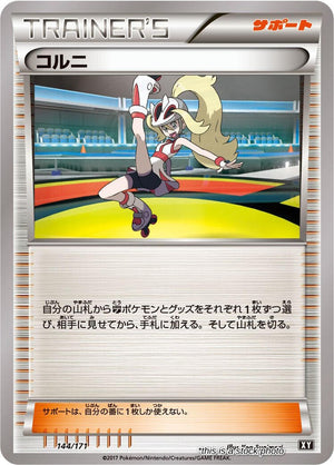 JP Normal Near Mint Korrina [144/171]