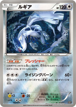 JP Normal Near Mint Lugia [102/171]