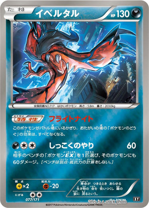 Near Mint Yveltal - 077/171 [077/171] None