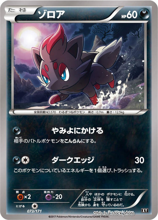 Zorua