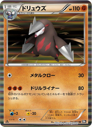 JP 1st Edition Holofoil Near Mint Excadrill [032/053]