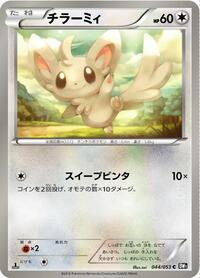 Near Mint Minccino [044/053] Common