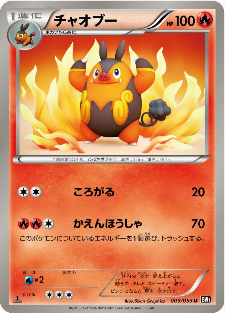 Pignite