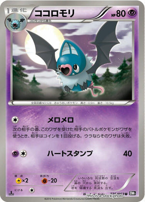 Japanese 025/053 Swoobat Uncommon