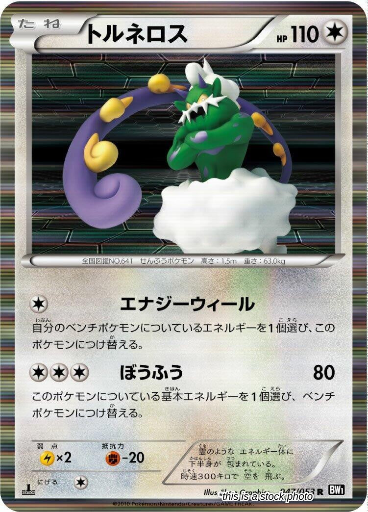 Tornadus - 047/053