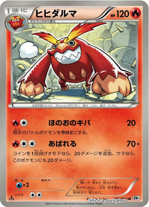 JP 1st Edition Lightly Played Darmanitan [010/053]