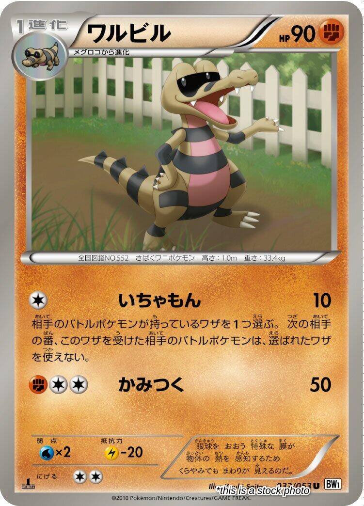 Krokorok