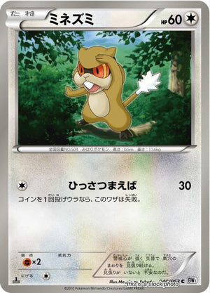 Moderately Played Patrat [040/053] Common