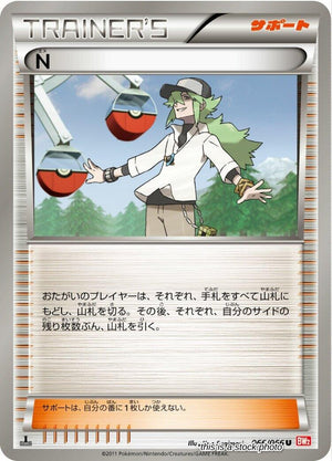 JP 1st Edition Heavily Played N - 066/066 [066/066]