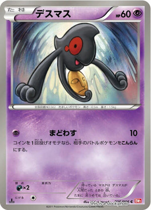 JP 1st Edition Damaged Yamask [028/066]