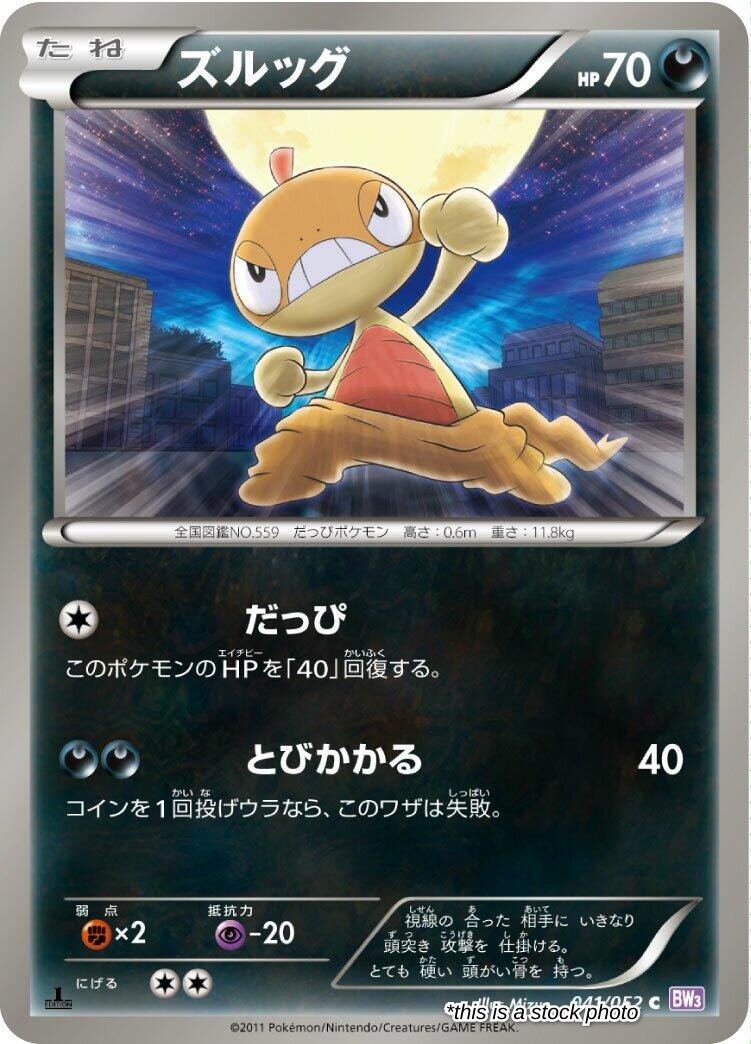 Scraggy