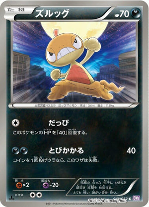 JP 1st Edition Near Mint Scraggy [041/052]