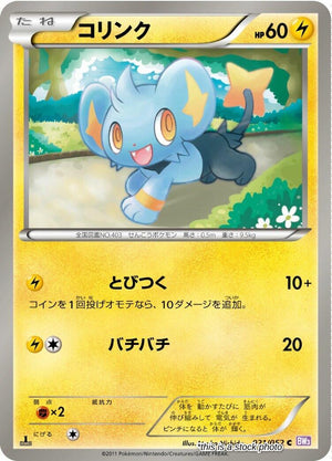 JP 1st Edition Lightly Played Shinx [021/052]