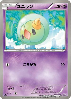 JP 1st Edition Near Mint Solosis [031/052]