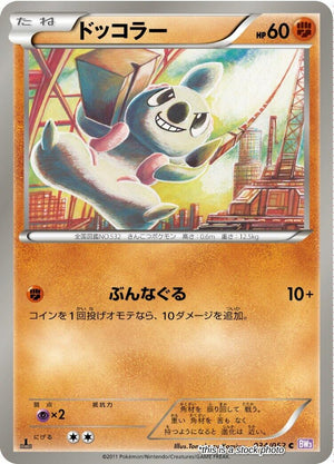 JP 1st Edition Near Mint Timburr [034/052]