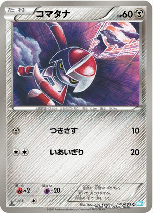 JP 1st Edition Lightly Played Pawniard [041/052]
