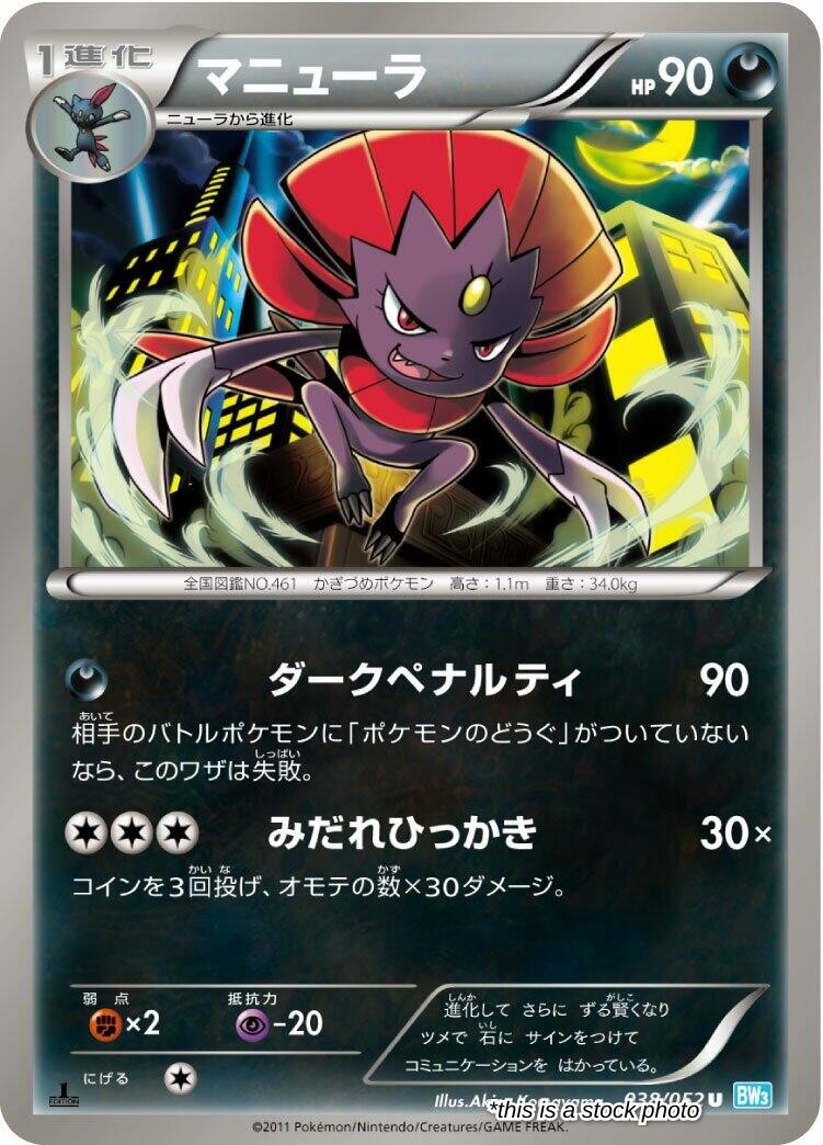 Weavile