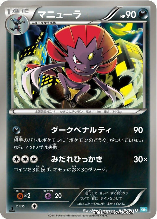 Weavile