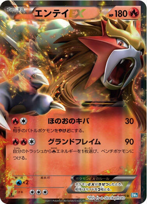 JP 1st Edition Holofoil Moderately Played Entei EX - 009/069 [009/069]