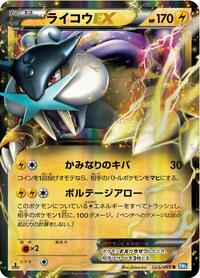 Heavily Played Raikou EX - 025/069 [025/069] Rare
