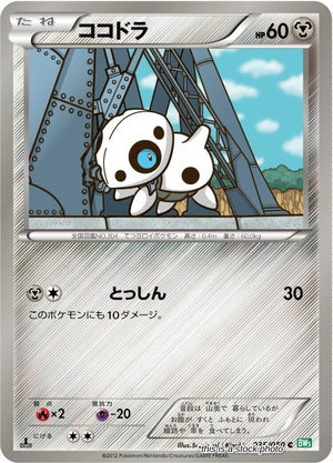 JP 1st Edition Moderately Played Aron [035/050]