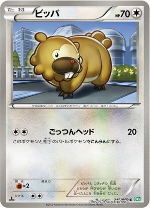 JP 1st Edition Lightly Played Bidoof [045/050]