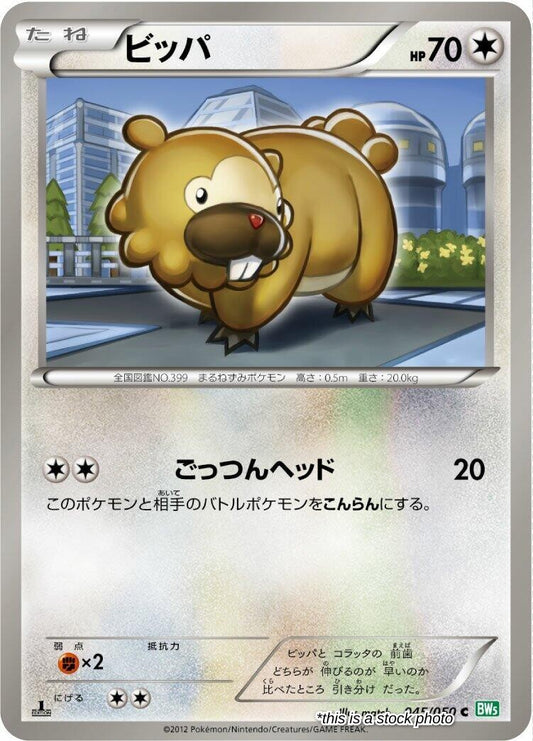 Bidoof