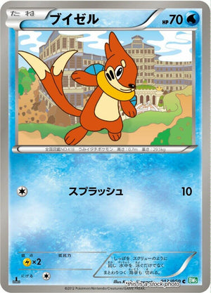 JP 1st Edition Lightly Played Buizel [013/050]