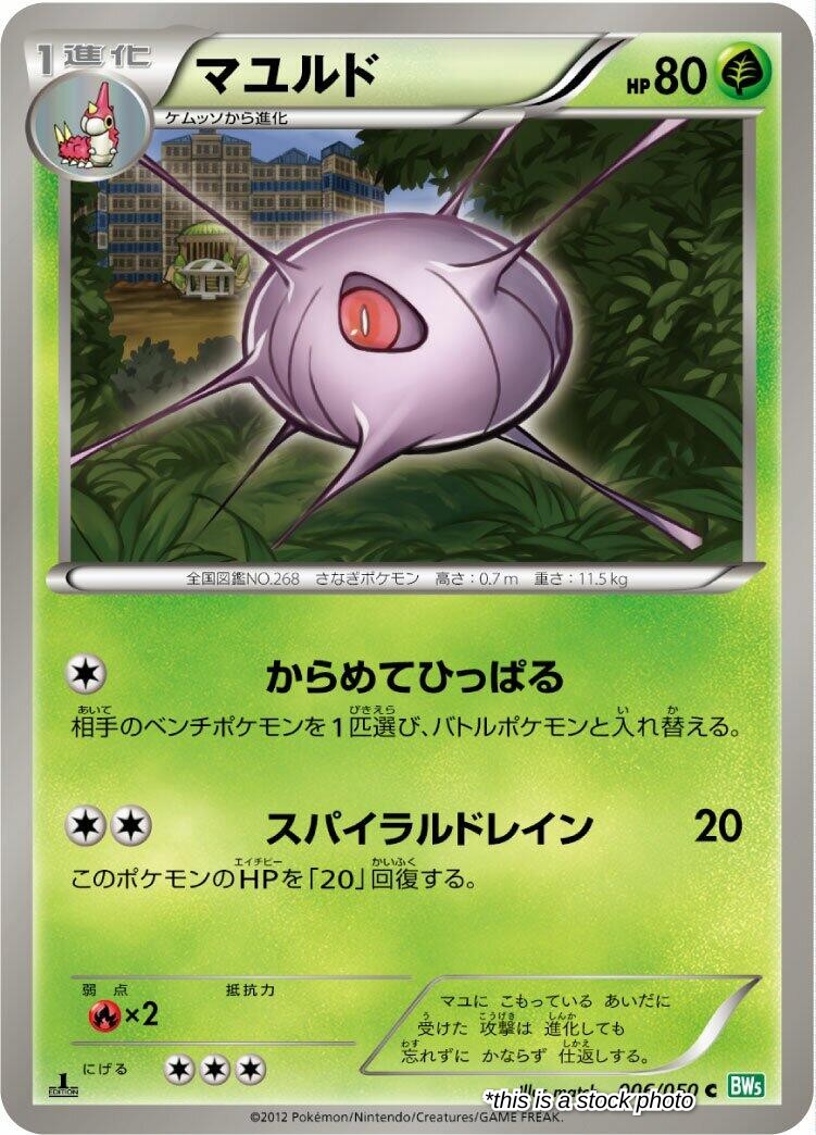 Cascoon