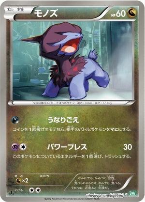 JP 1st Edition Lightly Played Deino [040/050]