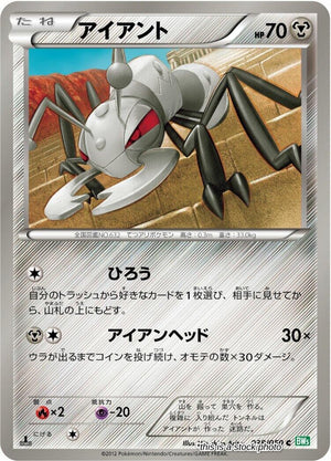 JP 1st Edition Lightly Played Durant [038/050]