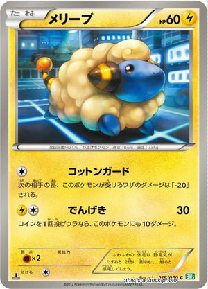JP 1st Edition Near Mint Mareep [019/050]