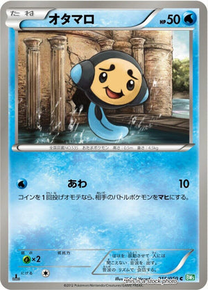 JP 1st Edition Near Mint Tympole [015/050]