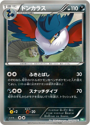 JP 1st Edition Near Mint Honchkrow [034/050]
