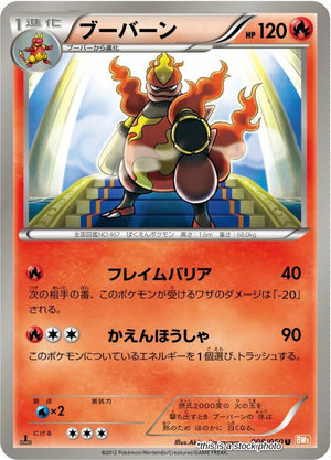 JP 1st Edition Lightly Played Magmortar [008/050]