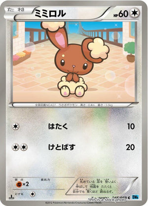 JP 1st Edition Lightly Played Buneary [048/059]