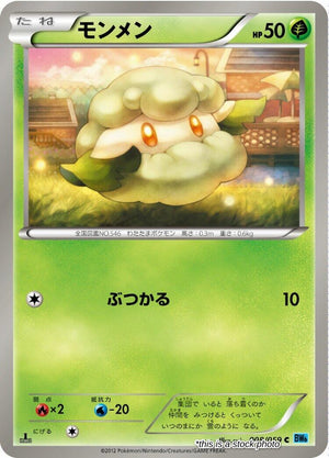 JP 1st Edition Lightly Played Cottonee [008/059]