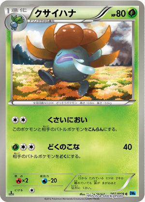 JP 1st Edition Lightly Played Gloom [002/059]