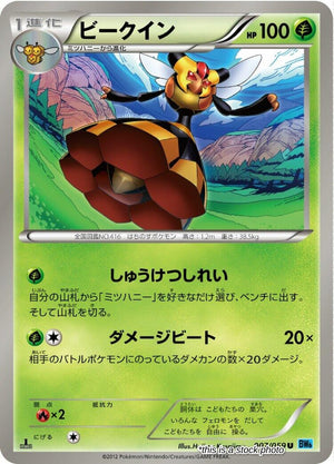 JP Unlimited Lightly Played Vespiquen [007/059]