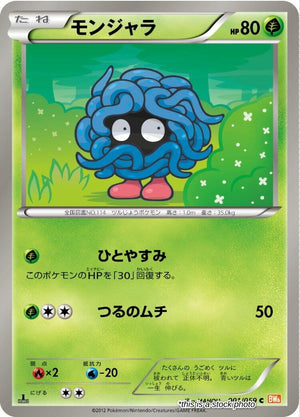 JP Unlimited Lightly Played Tangela [001/059]