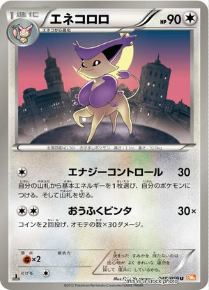 JP Unlimited Moderately Played Delcatty [048/059]