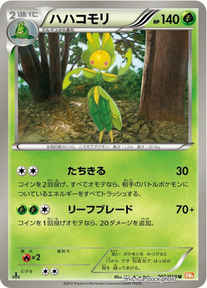 JP 1st Edition Lightly Played Leavanny [007/059]