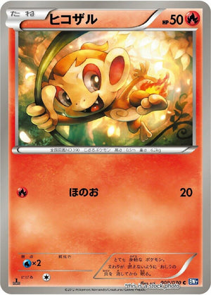 JP Unlimited Lightly Played Chimchar [009/070]