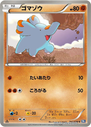 Japanese 040/070 Phanpy Common