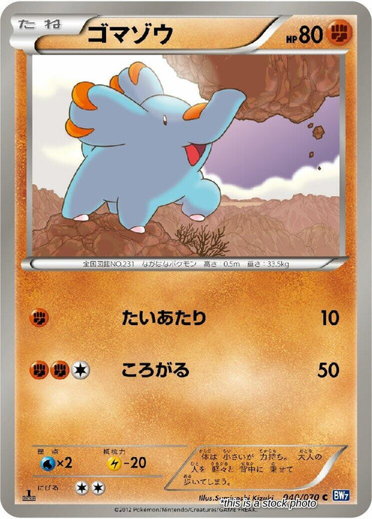 JP Unlimited Lightly Played Phanpy [040/070]